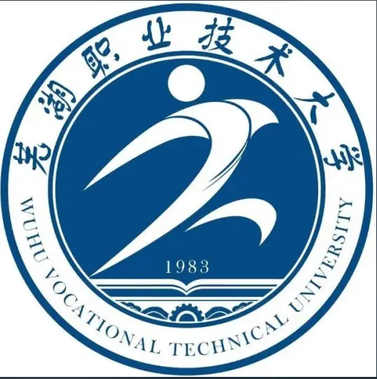 2025芜湖职业技术大学学费多少钱一年-各专业收费标准