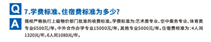 2025武汉城市职业学院学费多少钱一年-各专业收费标准