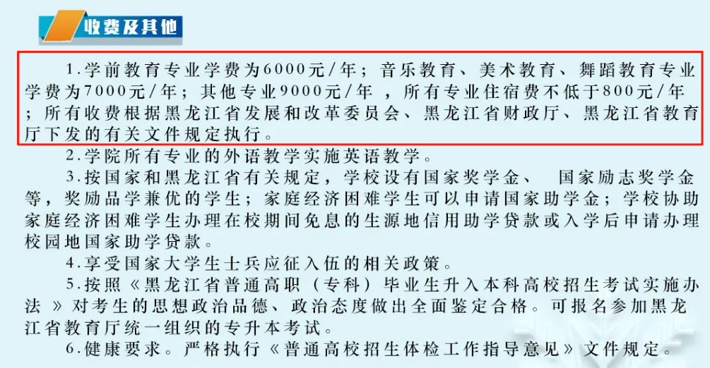 2025黑龙江艺术职业学院艺术类学费多少钱一年-各专业收费标准