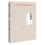 红树林（2012年度诺贝尔文学奖获得者中国著名作家莫言作品）