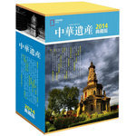 中华遗产杂志2014年全年典藏版（套装共12册）
