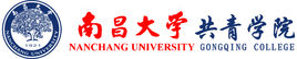 南昌大学共青学院是几本-是二本还是三本大学？
