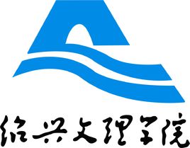 2023绍兴文理学院录取分数线（含2021-2022历年）