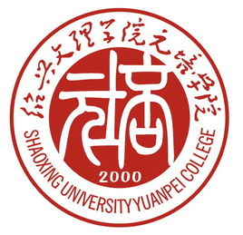 2023绍兴文理学院元培学院录取分数线（含2021-2022历年）