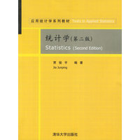  统计学（第二版）（附CD-ROM光盘一张）——应用统计学系列教材 