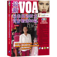  最新VOA标准英语听力官方精选50篇 
