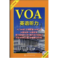  VOA英语听力--入门到精通(附光盘) 