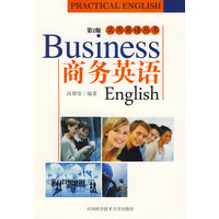  商务英语：实用英语丛书 