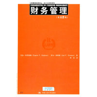  财务管理（第12版）（工商管理经典译丛·会计与财务系列） 
