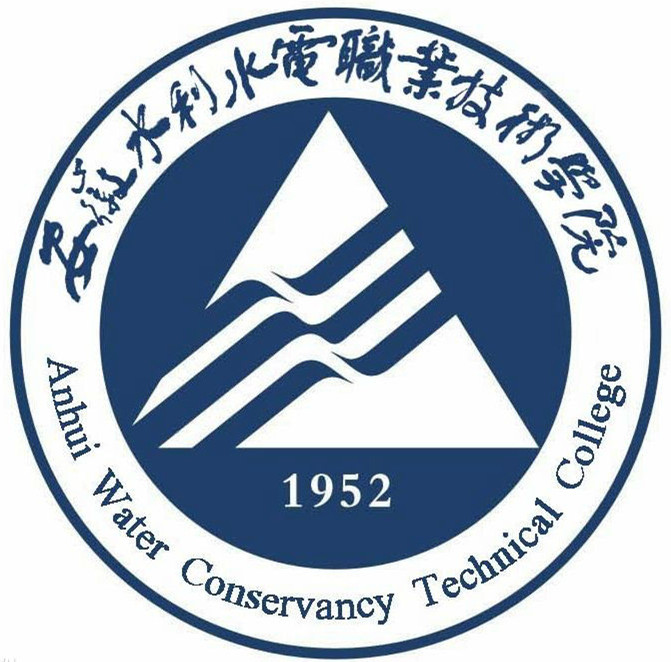 2023安徽水利水电职业技术学院录取分数线
