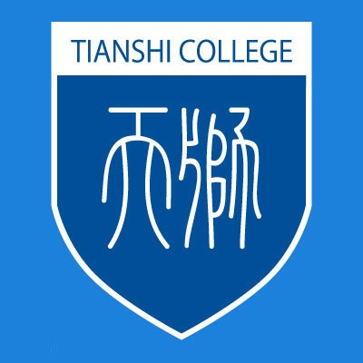 天津天狮学院是几本-是一本还是二本大学？