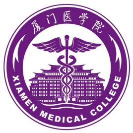 厦门医学院是双一流大学吗？
