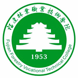 福建林业职业技术学院学校代码是多少（12625）