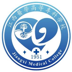 2023年江西医学高等专科学校招生章程