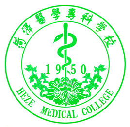 菏泽医学专科学校学校代码是多少（10444）