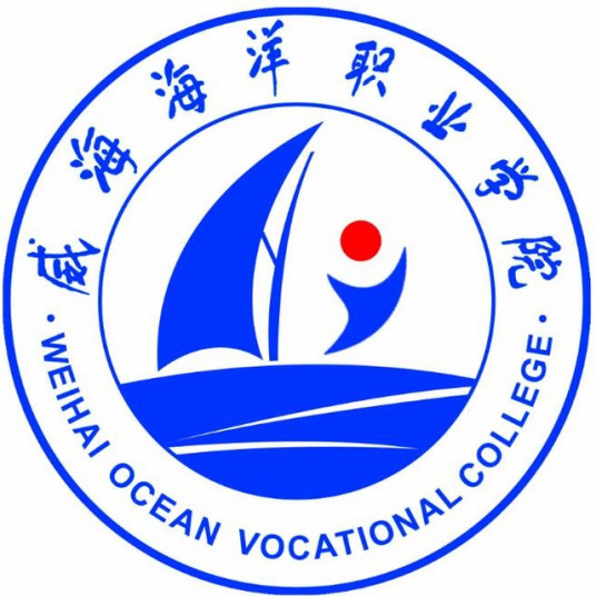 威海海洋职业学院是公办还是民办大学？