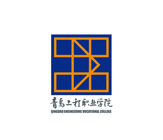 2023青岛工程职业学院艺术类录取分数线