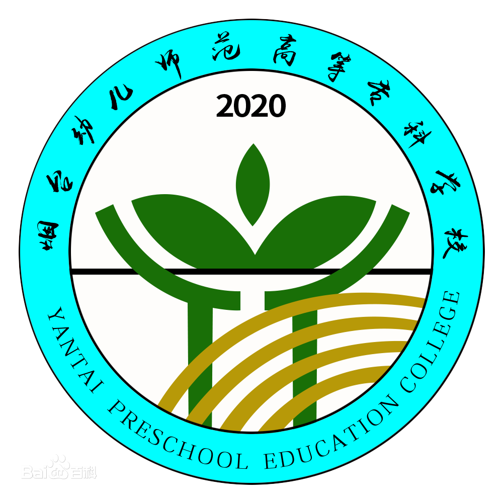 2023烟台幼儿师范高等专科学校春季高考录取分数线