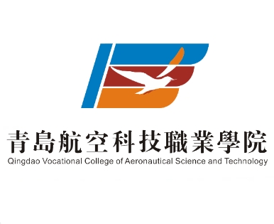 2024青岛航空科技职业学院选科要求对照表 各专业需要选考什么科目