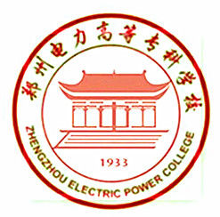 郑州电力高等专科学校是全日制吗？