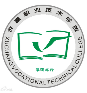 许昌职业技术学院学校代码是多少（12067）
