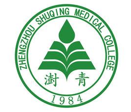 郑州澍青医学高等专科学校地址在哪里，哪个城市，哪个区？