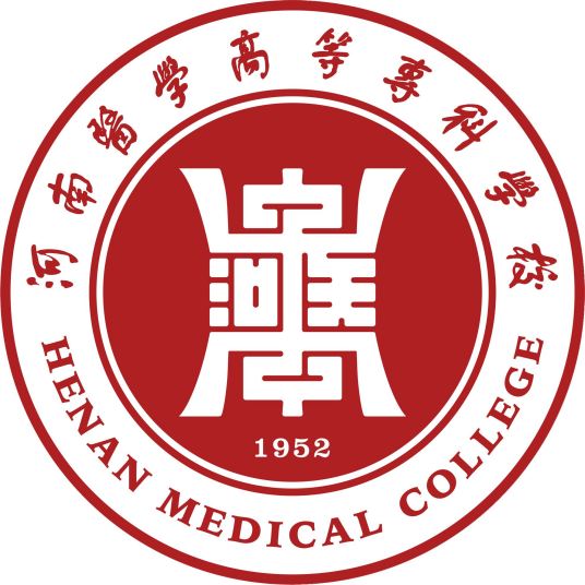 河南医学高等专科学校地址在哪里，哪个城市，哪个区？