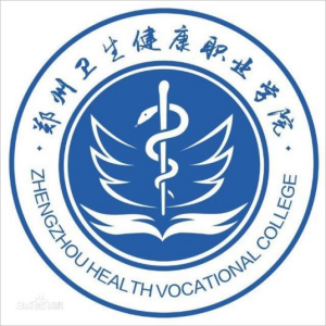 郑州卫生健康职业学院地址在哪里，哪个城市，哪个区？