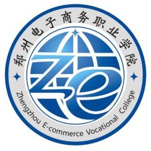郑州电子商务职业学院地址在哪里，哪个城市，哪个区？