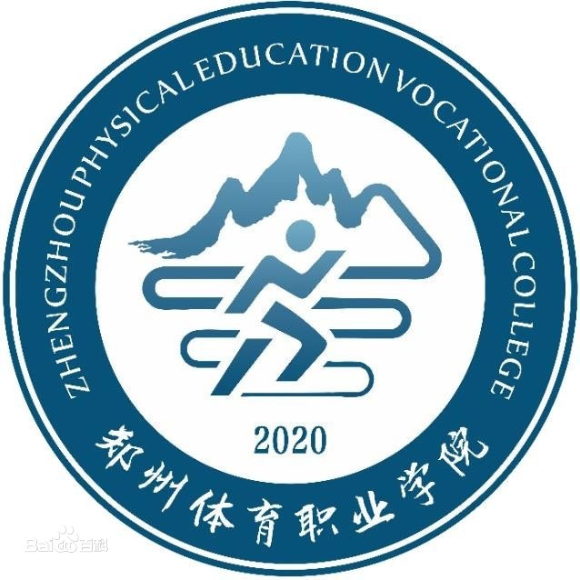 2023郑州体育职业学院招生计划-各专业招生人数是多少