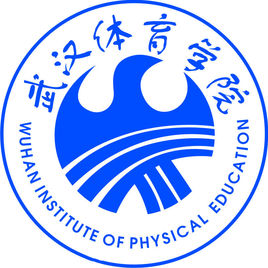 武汉体育学院是公办还是民办大学？