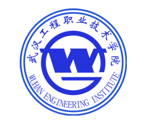 武汉工程职业技术学院是几本-是本科还是专科学校？
