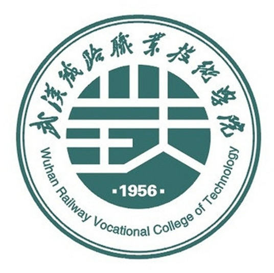 武汉铁路职业技术学院地址在哪里，哪个城市，哪个区？