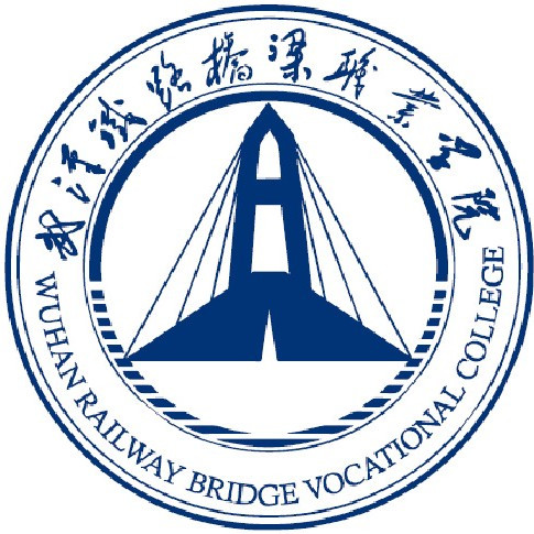 武汉铁路桥梁职业学院是公办还是民办大学？