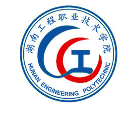 湖南工程职业技术学院是几本-是本科还是专科学校？
