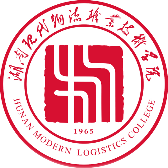 湖南现代物流职业技术学院是公办还是民办大学？