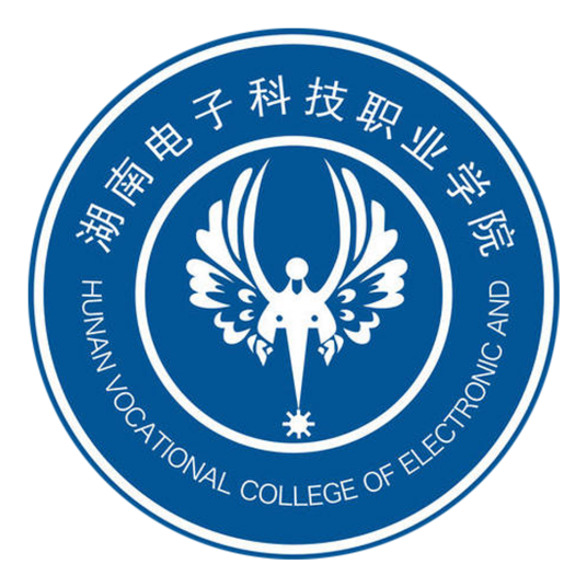 湖南电子科技职业学院学校代码是多少（14122）