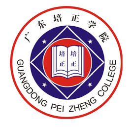 2022广东培正学院分数线是多少分（含各专业录取分数线）