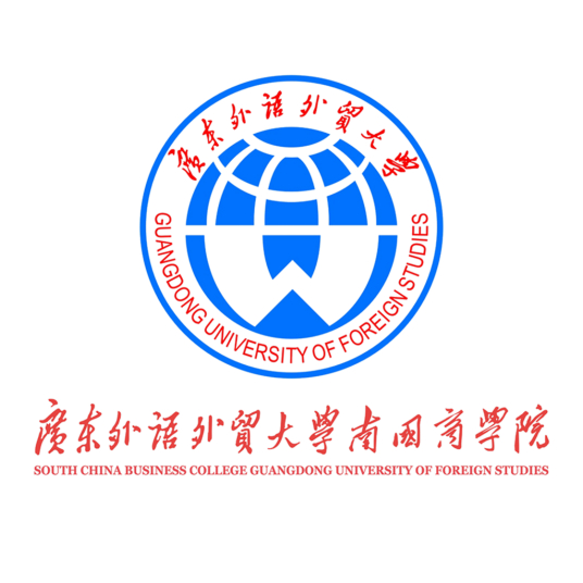 广东外语外贸大学南国商学院是公办还是民办大学？
