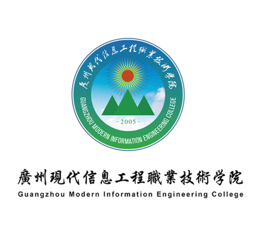 广州现代信息工程职业技术学院地址在哪里，哪个城市，哪个区？