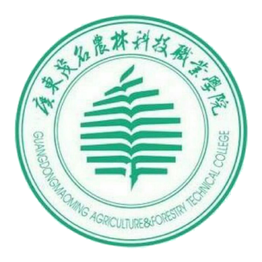 广东茂名农林科技职业学院地址在哪里，哪个城市，哪个区？
