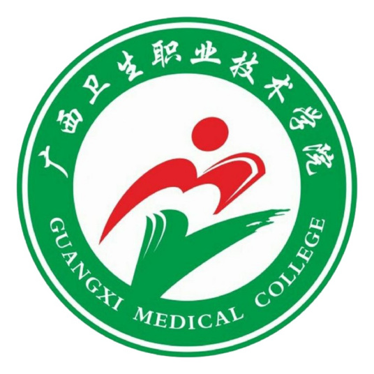 2024广西卫生职业技术学院高职单招计划