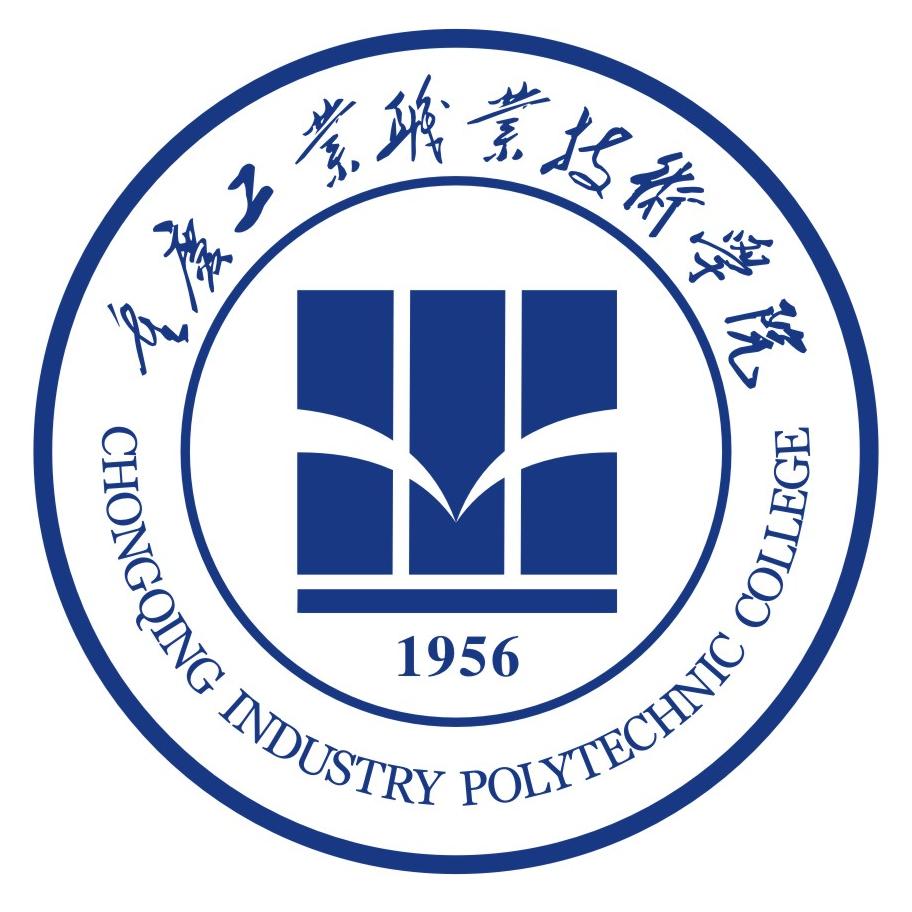 重庆工业职业技术学院地址在哪里，哪个城市，哪个区？