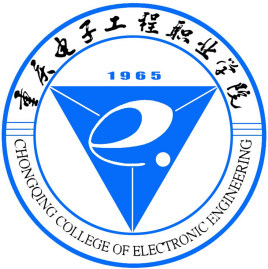 重庆电子工程职业学院学校代码是多少（12609）