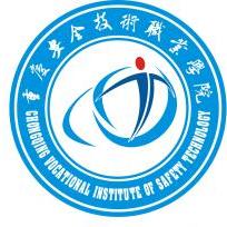 2023重庆安全技术职业学院高职分类考试录取分数线（含2022年）