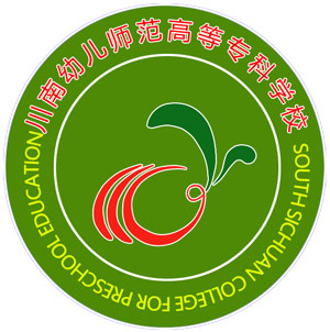 川南幼儿师范高等专科学校学校代码是多少（14496）