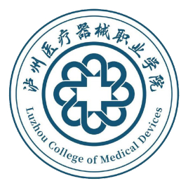 2023年泸州医疗器械职业学院招生章程