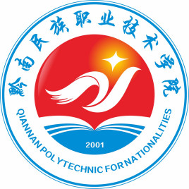2023年黔南民族职业技术学院招生章程