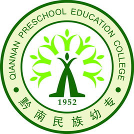 黔南民族幼儿师范高等专科学校学校代码是多少（14497）