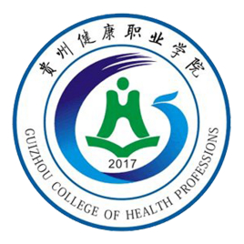 贵州健康职业学院地址在哪里，哪个城市，哪个区？